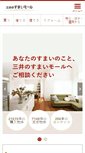 Mobile Screenshot of mitsui-mall.com